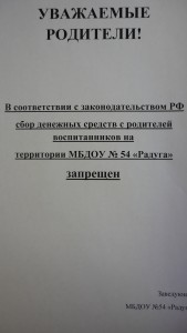ОБЪЯВЛЕНИЕ О СБОРАХ ДЕНЕЖНЫХ СРЕДСТВ